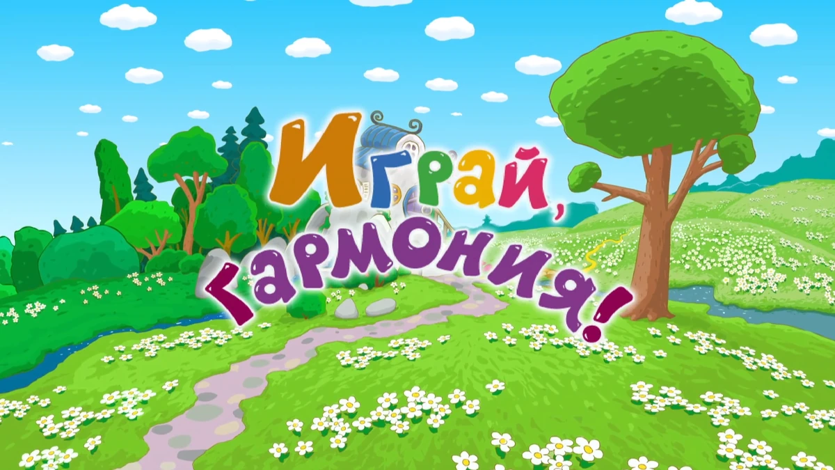 медитация чакровое дыхание ошо. яркие краски жизни. играй гармония как выполнить. музыкальная головоломка игра. Harmonia (игра).