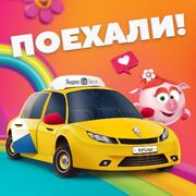 Поехали! (постер)