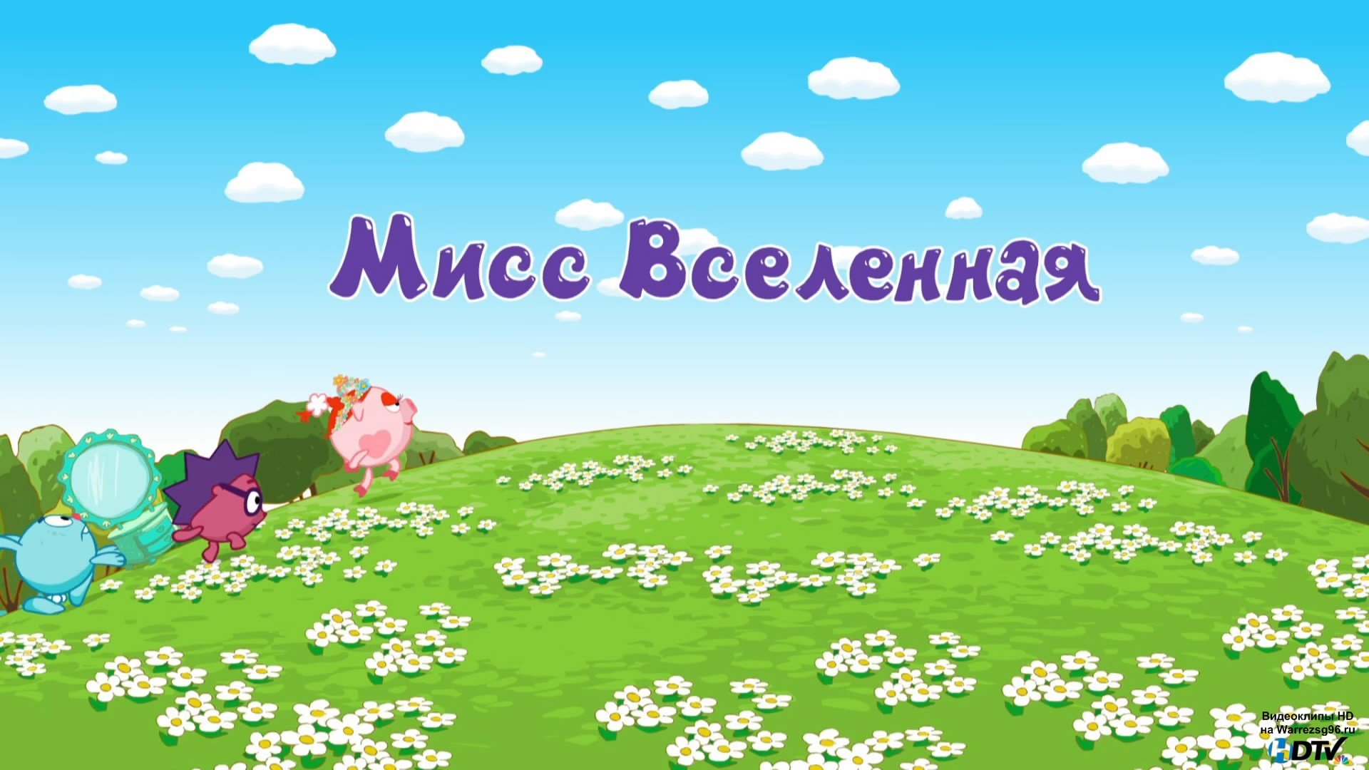 Мисс Вселенная | Библиотека Лосяша | Fandom