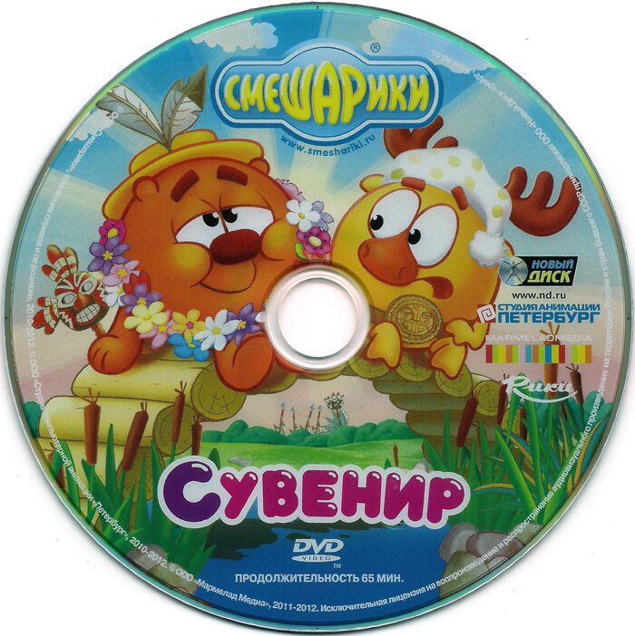 Смешарики проект африка dvd