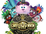 Смешарики. Легенда о золотом драконе