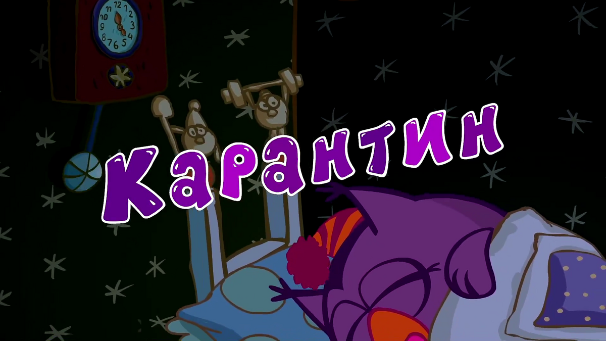 Смешарики серия карантин