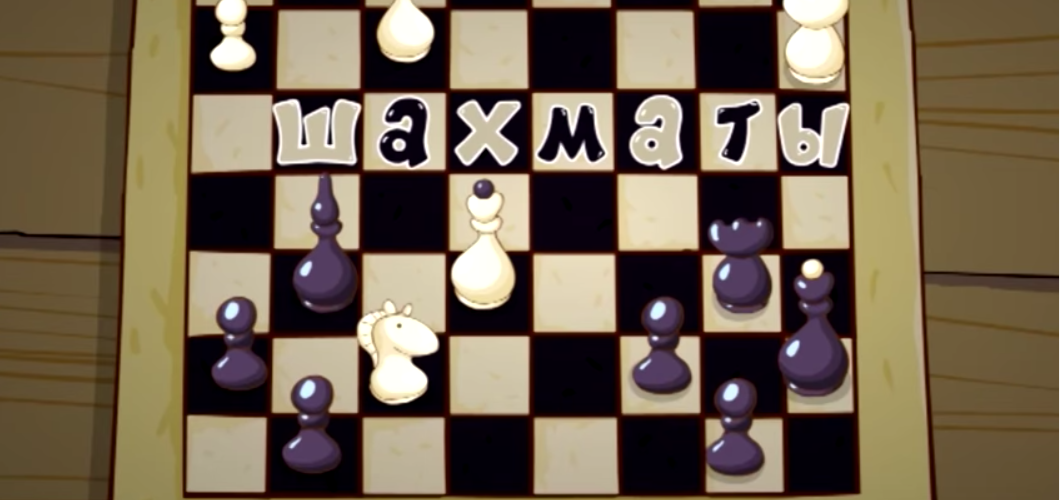 Pin on Шахматы и ШАХМАТИСТЫ !