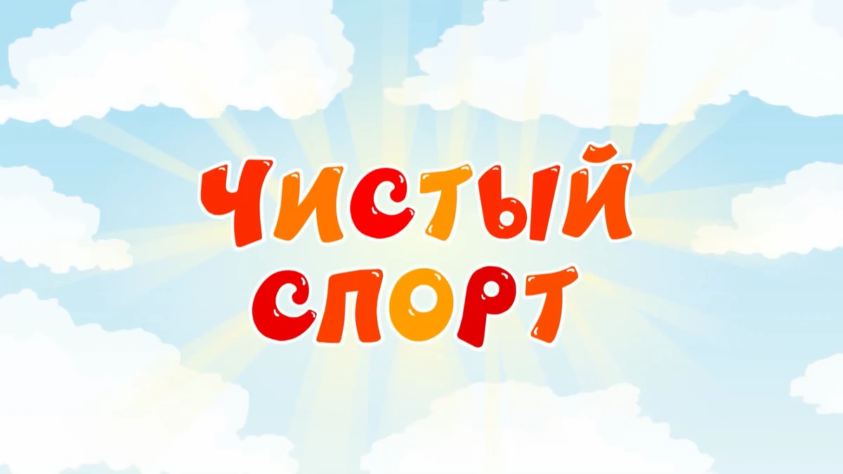 смешарики заголовки. с чего начинается родина сериал 2014 кадры. сериал настоящий россия. смешарики названия серий. выжившие сериал 2021 артур смольянинов.