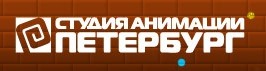 Студия петербург. Студия компьютерной анимации Петербург лого. Анимационная студия Петербург. Студия Петербург логотип. Студия анимации Петербург логотип.