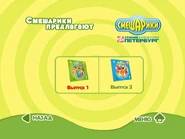 Смешарики выпуск 4. Большие гонки 4 выпуск. Смешарики принц для нюши dvd. Смешарики выпуск 4 большие гонки. Диск смешарики большие гонки.