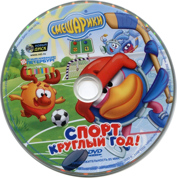 смешарики круглый год. смешарики круглый год. смешарики новый год 2009. смешарики выпуск 1 куда уходит старый год. смешарики круглый год.