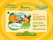 Выпуск 11. Ёжик в туманности | Библиотека Лосяша | Fandom