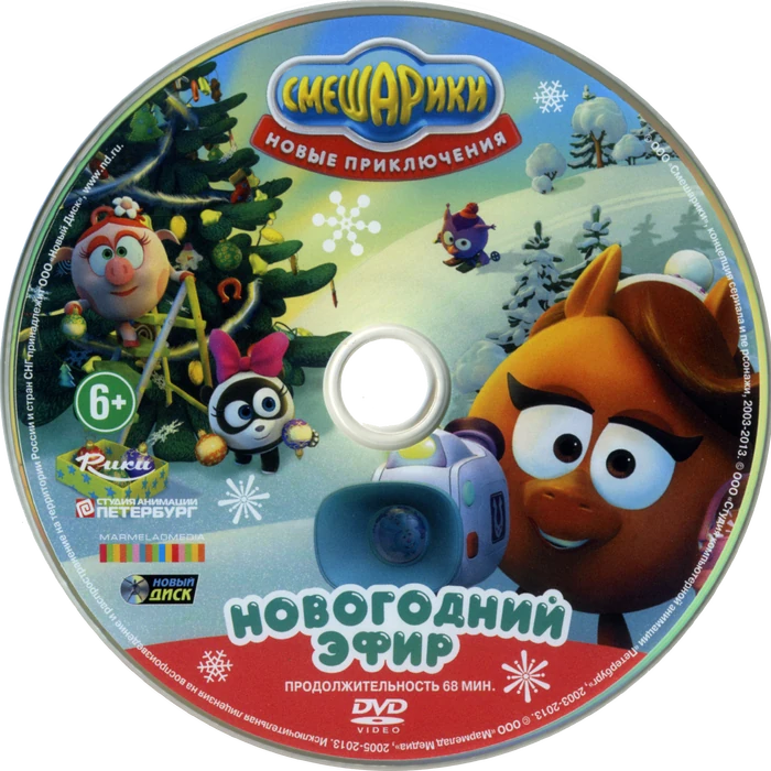 Смешарики муля и муня dvd новый диск. Blu-ray/hdd-плеер lg bd690. Нов двд. Смешарики муня и муля диск. Dvd-плеер yamaha dvd-e600.