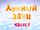Лунный заяц
