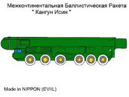 Баллистическая ниппонская ракета