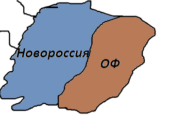 Новороссия