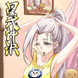 Featured image of post Star Martial God Technique Wikia
