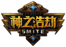 SmiteChina2015