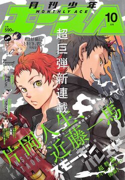 Smokin Parade Manga Smokin Parade Wikia Fandom Smokin Parade Manga Smokin Parade Wikia Fandom
