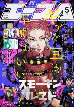 Smokin Parade Manga Smokin Parade Wikia Fandom Smokin Parade Manga Smokin Parade Wikia Fandom