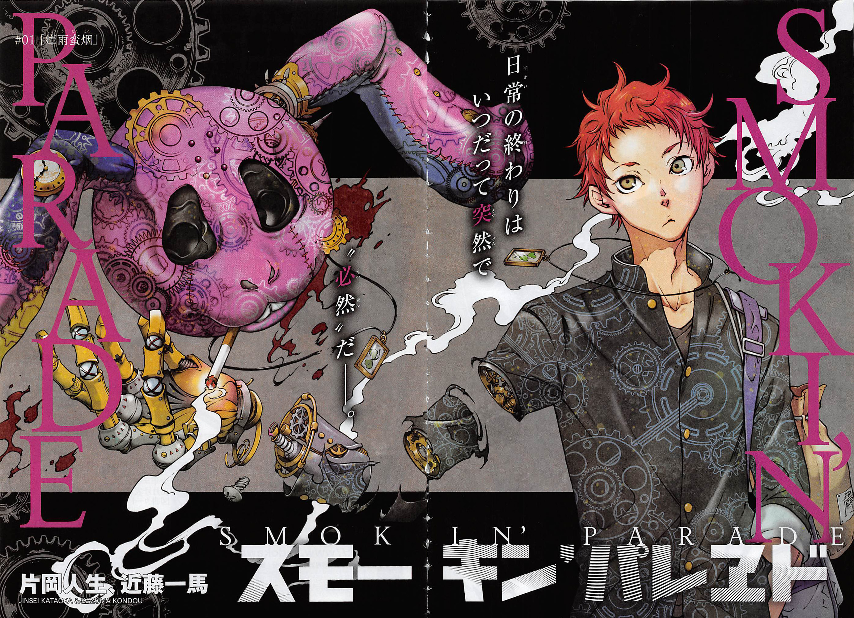 Chapter 1 | Smokin' Parade Wikia | Fandom