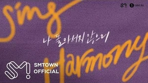 DONGHAE_동해_'HARMONY_(Feat._BewhY)'_Lyric_Video