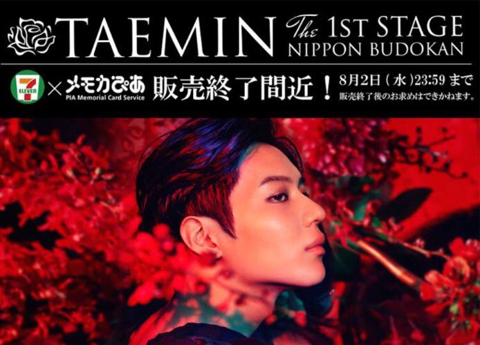 TAEMIN THE 1st STAGE Nippon Budokan | SMTown Wiki | Fandom