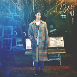 Heechuloldmoviecover