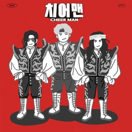 Shindongcheermancover