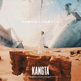 Kangtafreetofly2021cover