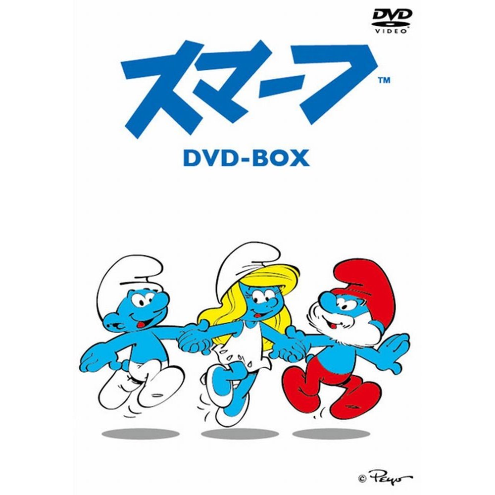 スマーフ DVD-BOX (Japanese DVD release) | Smurfs Wiki | Fandom