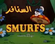 Restored Arabic title logo for seasons 1-3