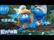 Taiwanese Mandarin version