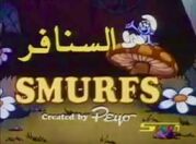 Original Arabic title logo