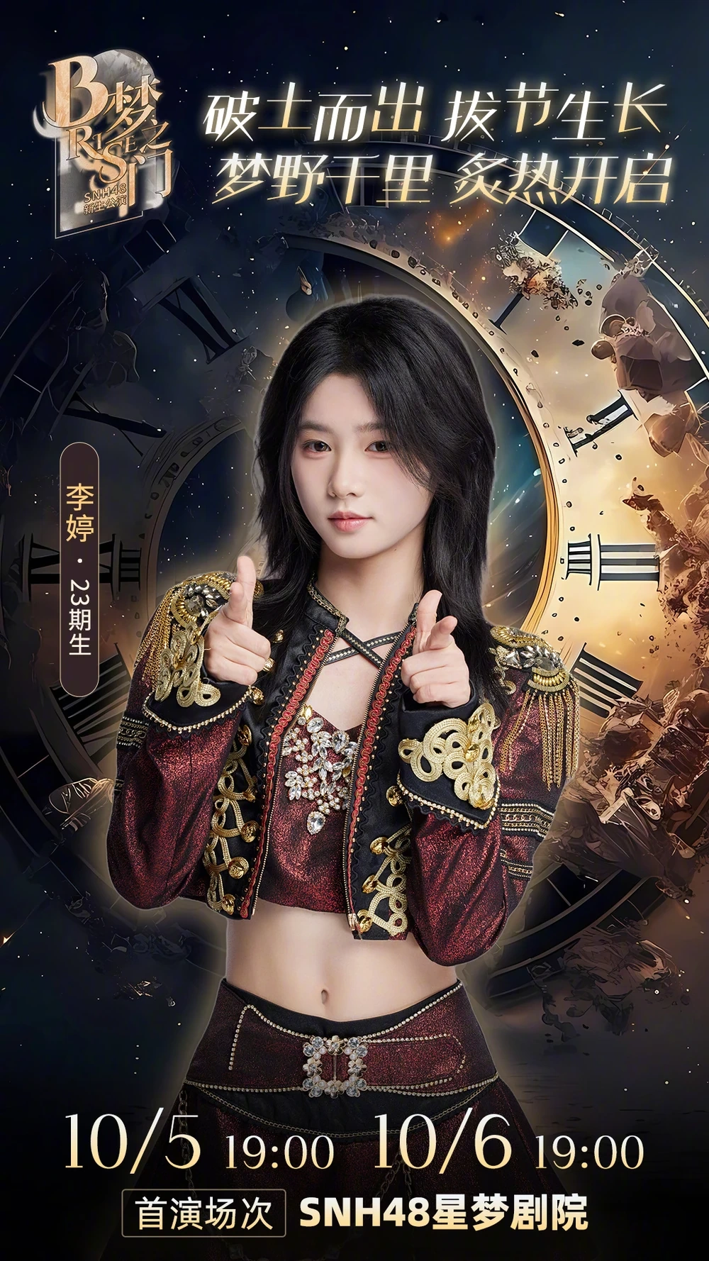 Gallery:Li Ting/Stages & Concerts | SNH48 Wiki | Fandom