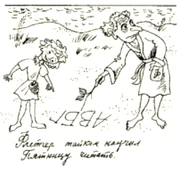 Teaching Friday Caliban to write in the Russian illustrations.