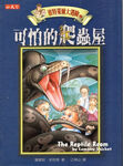 Chinese cover