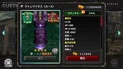 プトレマイオス（カース）：MSA_ユニット紹介
