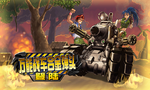 Universal Metal Slug: Login - Splash Screen.