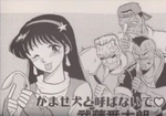 KOF '94 Manga
