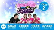 SNK HEROINES Web Program 2 with Ami Koshimizu, Toa Yukinari, Erina Seto & Hiroki Takahashi