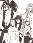 Haohmaru, Nakoruru, Ukyo, and the original character Otsuna.