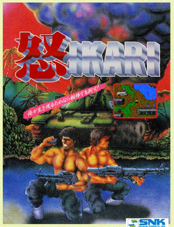 Ikari Warriors | SNK Wiki | Fandom Ikari Warriors | SNK Wiki | Fandom