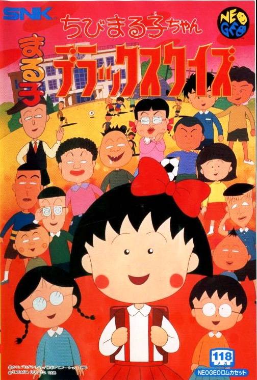 Chibi Maruko-chan Deluxe Quiz | SNK Wiki | Fandom