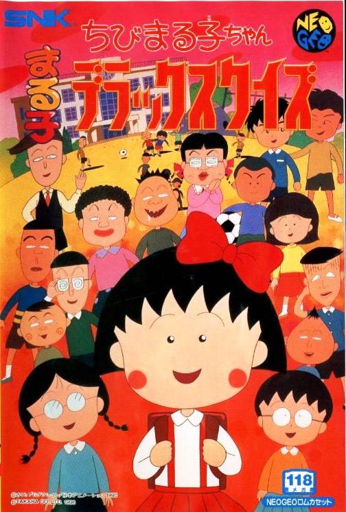 Chibi Maruko-chan (Manga) - TV Tropes