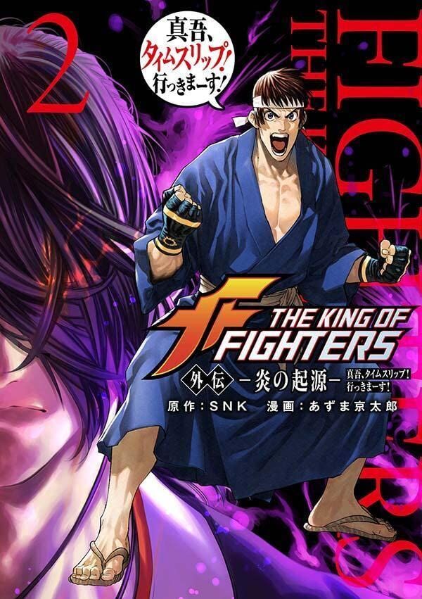 The King of Fighters ~A New Beginning~ Vol. 4 by SNK Corporation;  Illustrated by Kyoutarou Azuma