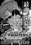 The King of Fighters ~ A New Beginning: Promotional artwork for Volume 1.