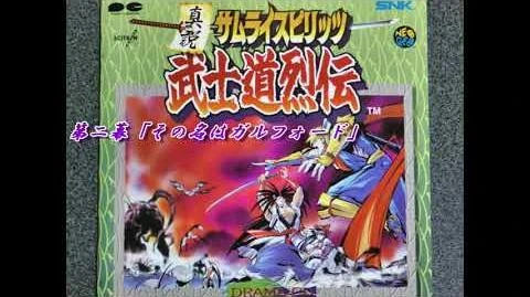 Samurai Shodown RPG (drama) | SNK Wiki | Fandom