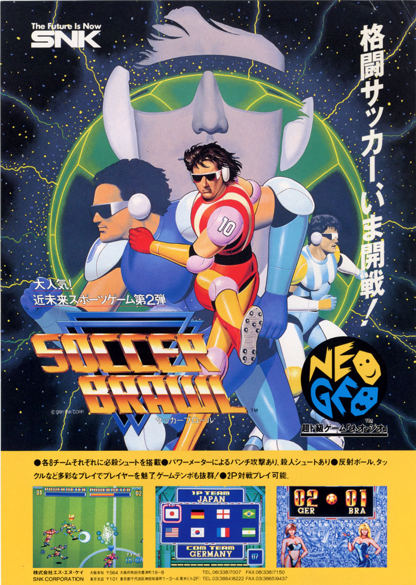 NG】サッカーブロール - SOCCER BRAWL | 中古レトロゲーム通販