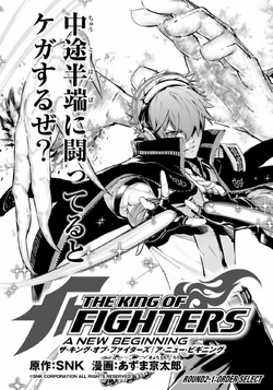 The King of Fighters ~A New Beginning~ Vol. 4 by SNK Corporation;  Illustrated by Kyoutarou Azuma