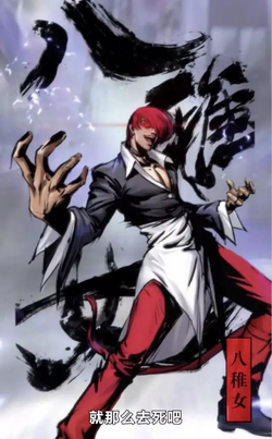 Orochi Iori Artwork - Capcom vs. SNK 2 Art Gallery