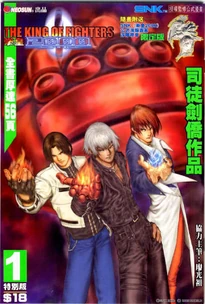 The King of Fighters 2000 (Manhua) - First Volume