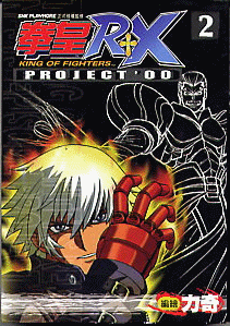 The King of Fighters RX Manga