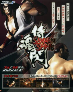  Samurai Shodown Sen - Xbox 360 : Video Games